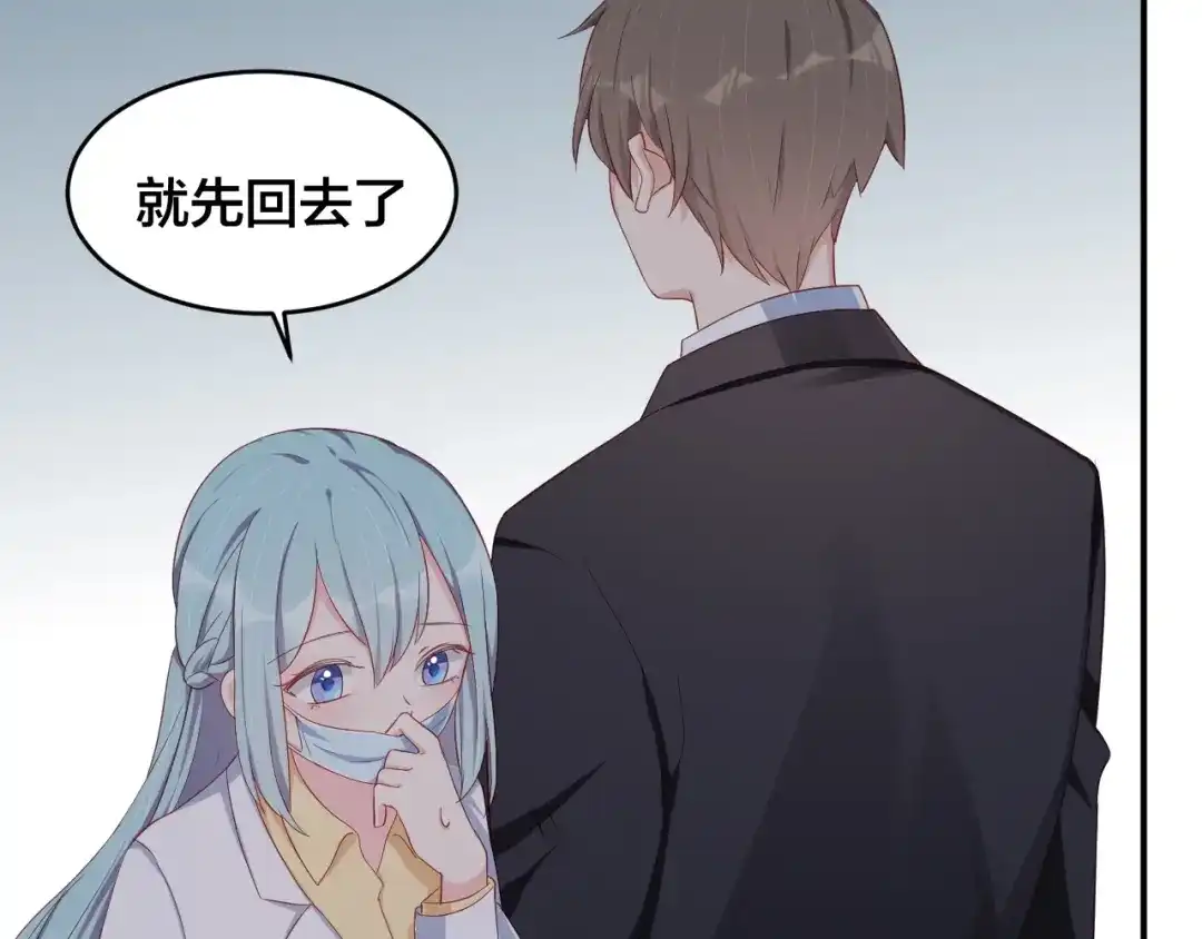 《老公饲养手册》第35话 你舍不得我吗？ 第56页