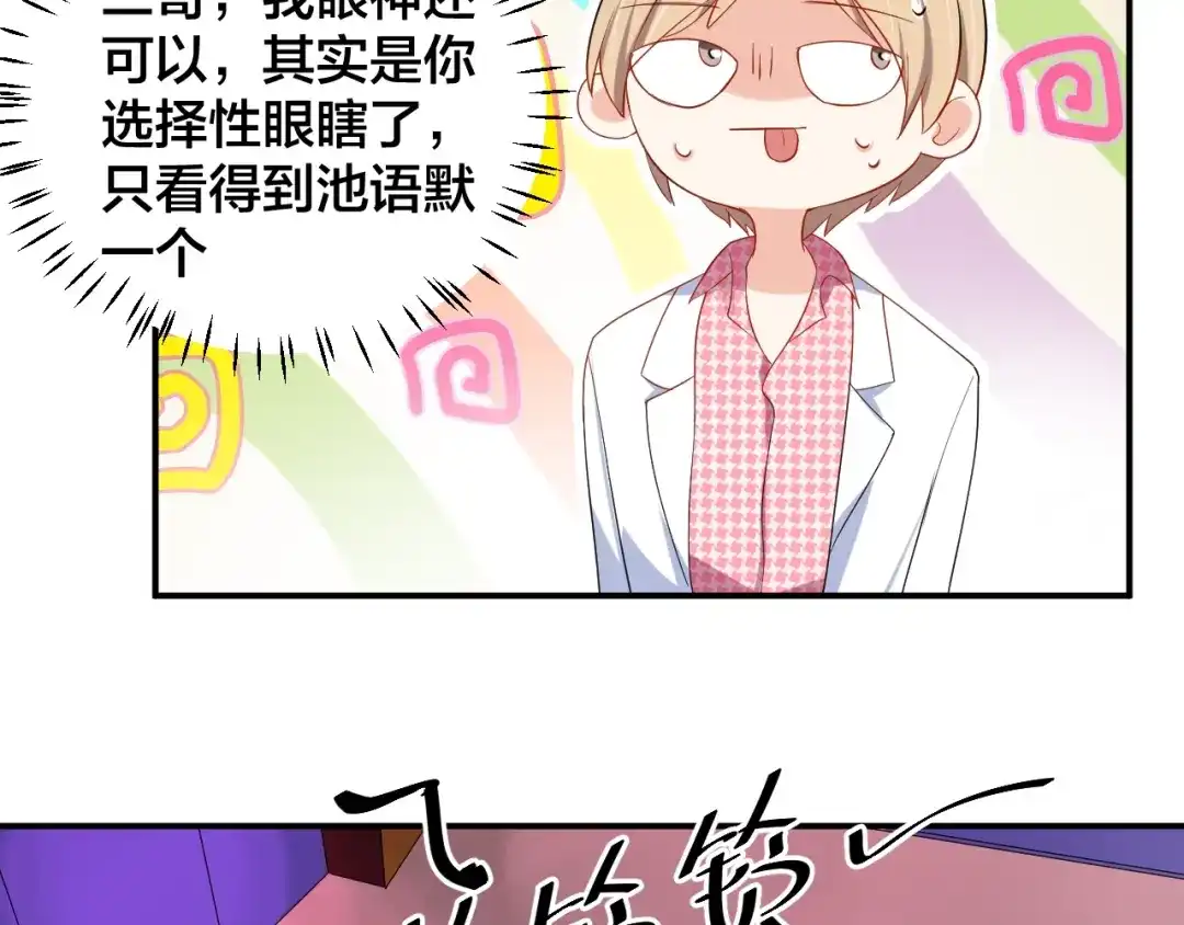 《老公饲养手册》第35话 你舍不得我吗？ 第20页