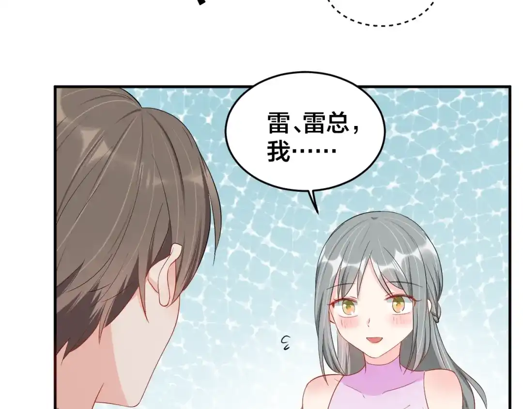 《老公饲养手册》第35话 你舍不得我吗？ 第17页