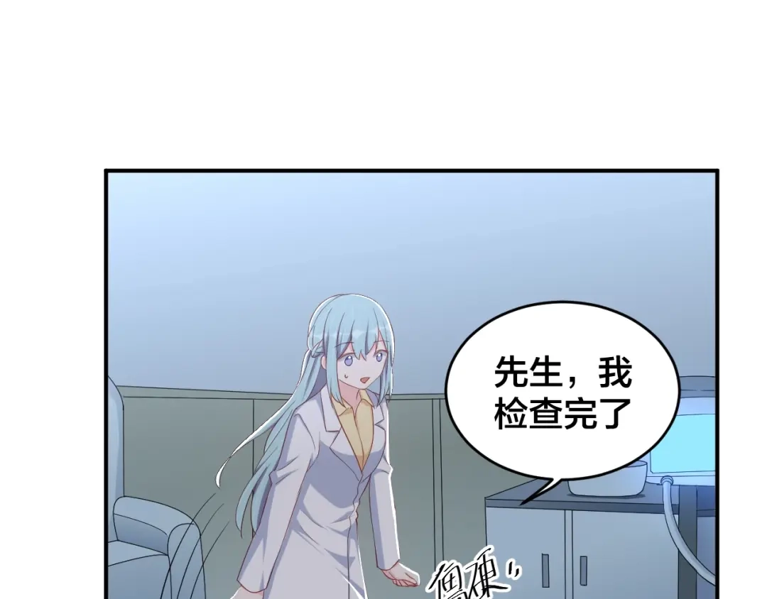 《老公饲养手册》第35话 你舍不得我吗？ 第54页