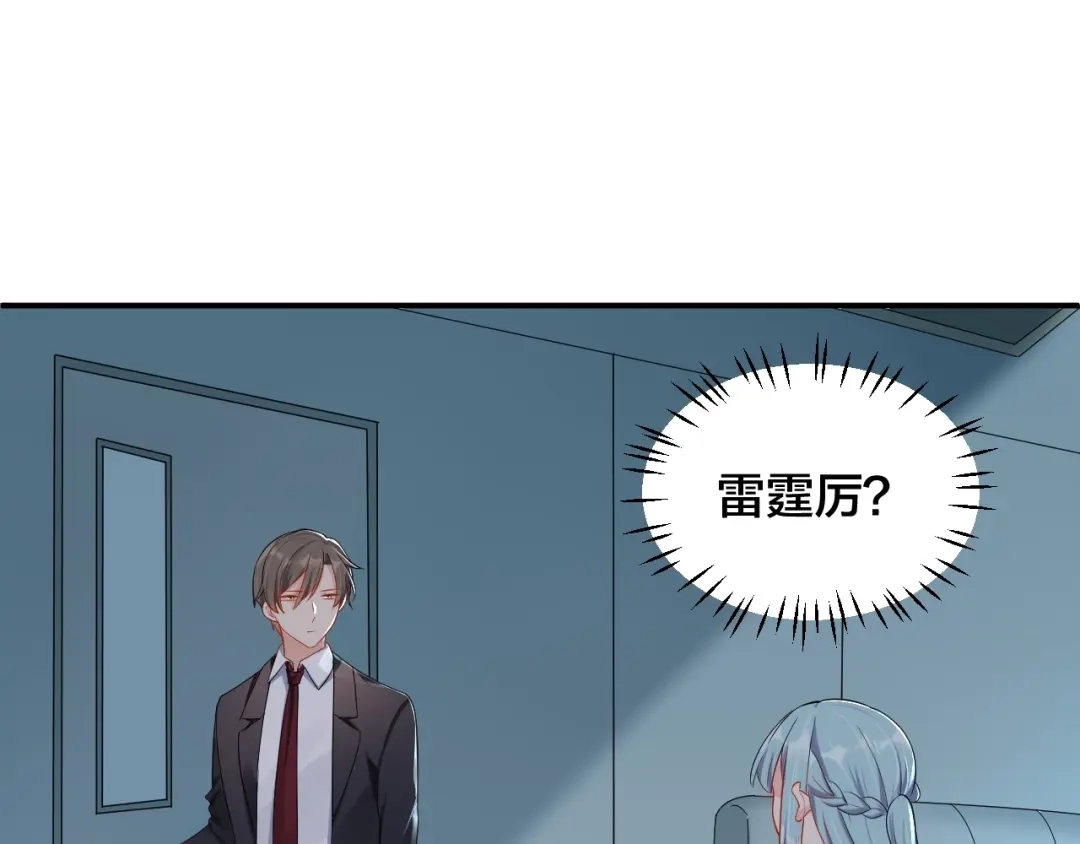 《老公饲养手册》第35话 你舍不得我吗？ 第52页