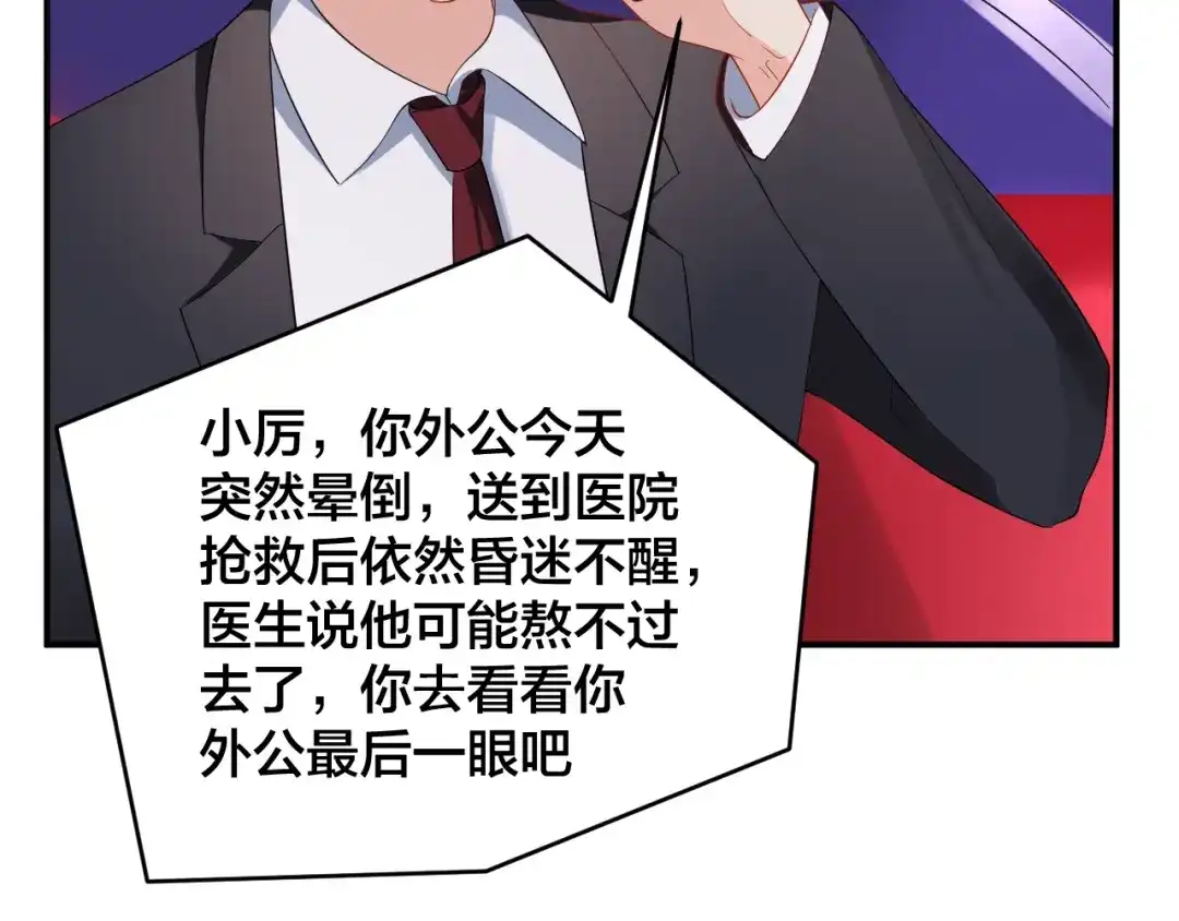 《老公饲养手册》第35话 你舍不得我吗？ 第24页