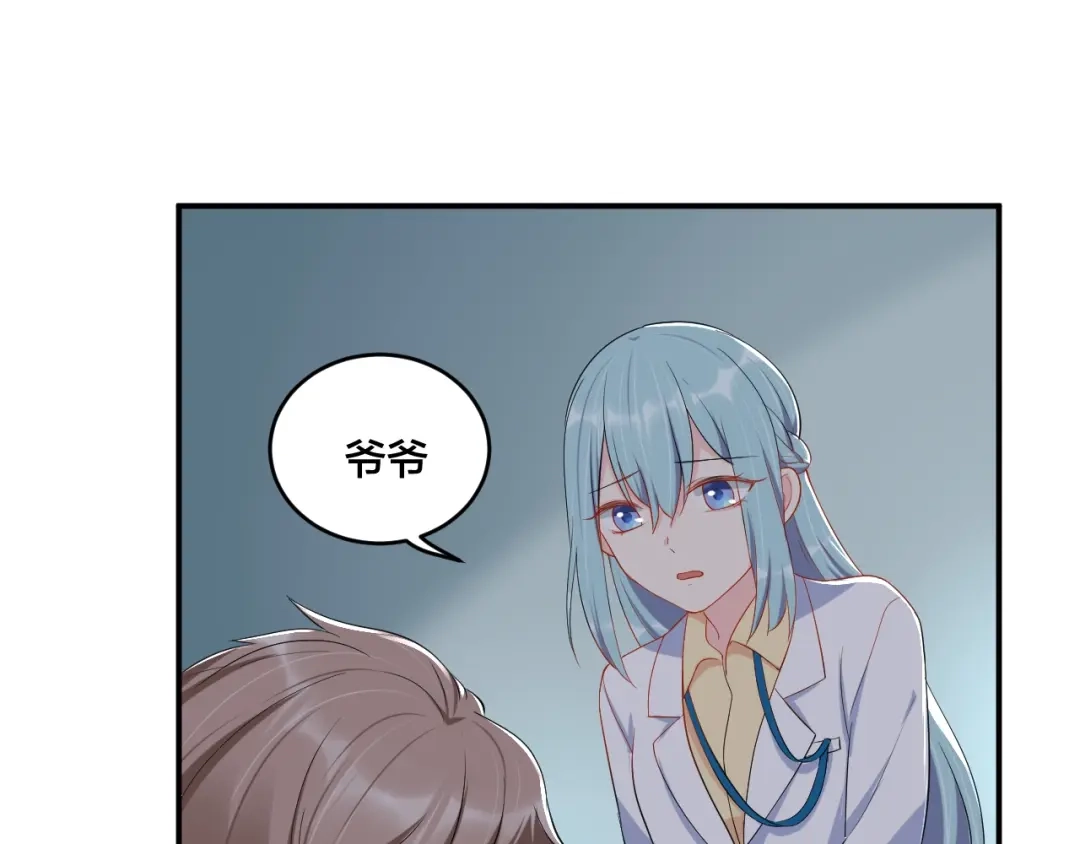 《老公饲养手册》第35话 你舍不得我吗？ 第47页