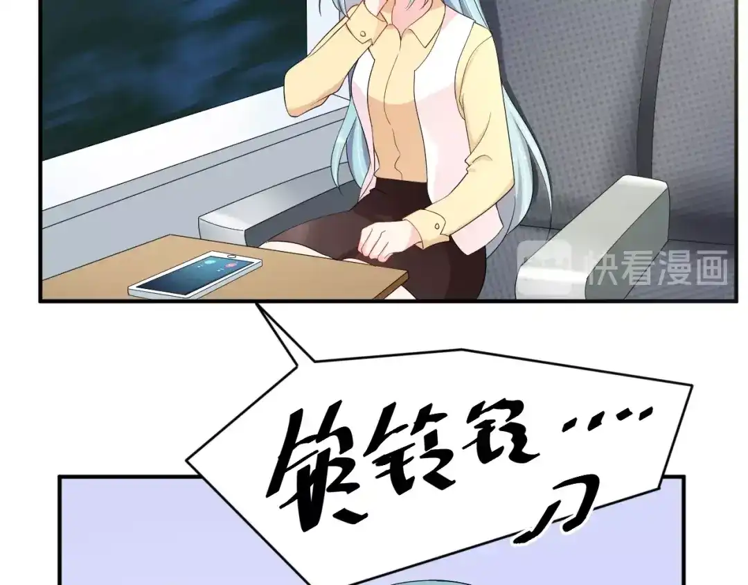 《老公饲养手册》第35话 你舍不得我吗？ 第28页