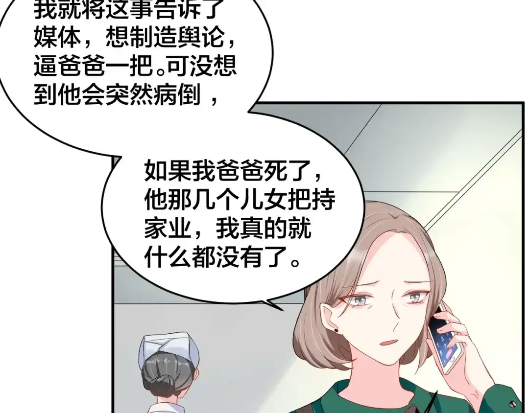 《老公饲养手册》第35话 你舍不得我吗？ 第33页