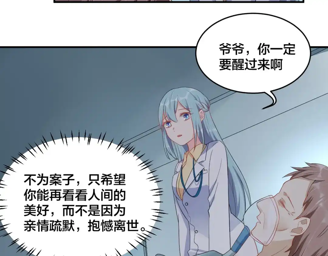 《老公饲养手册》第35话 你舍不得我吗？ 第48页
