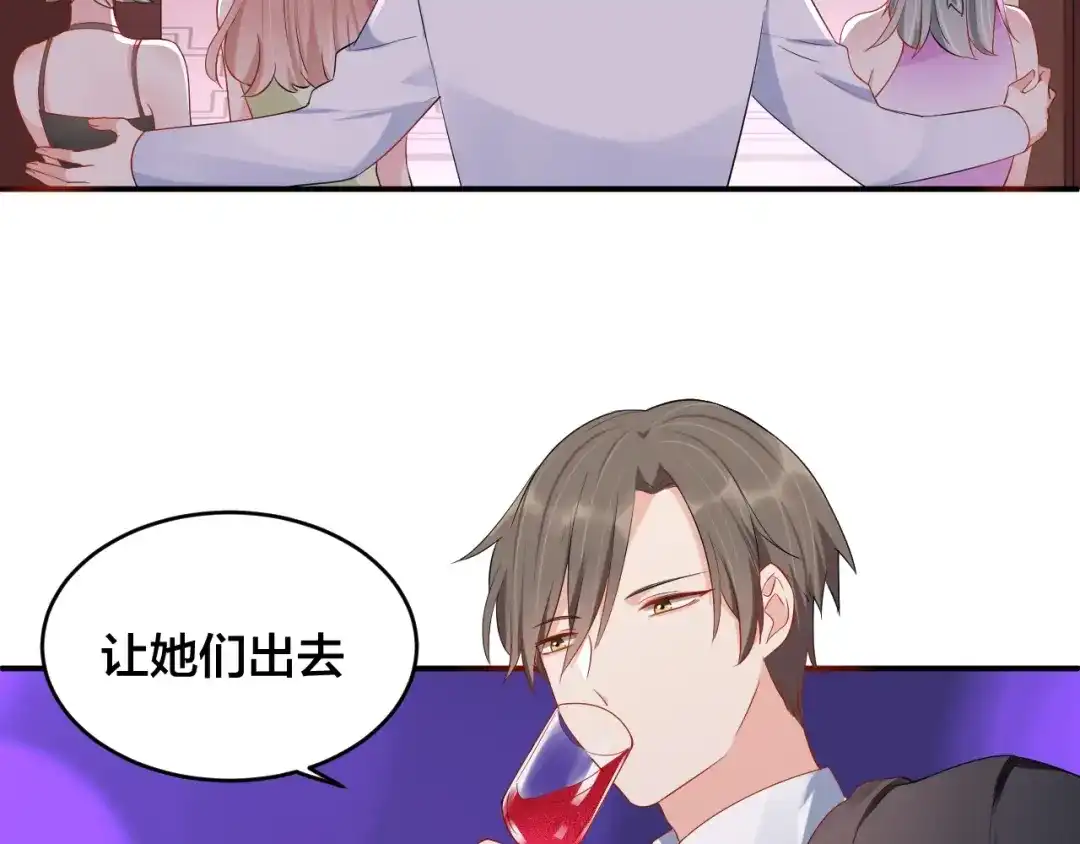 《老公饲养手册》第35话 你舍不得我吗？ 第6页