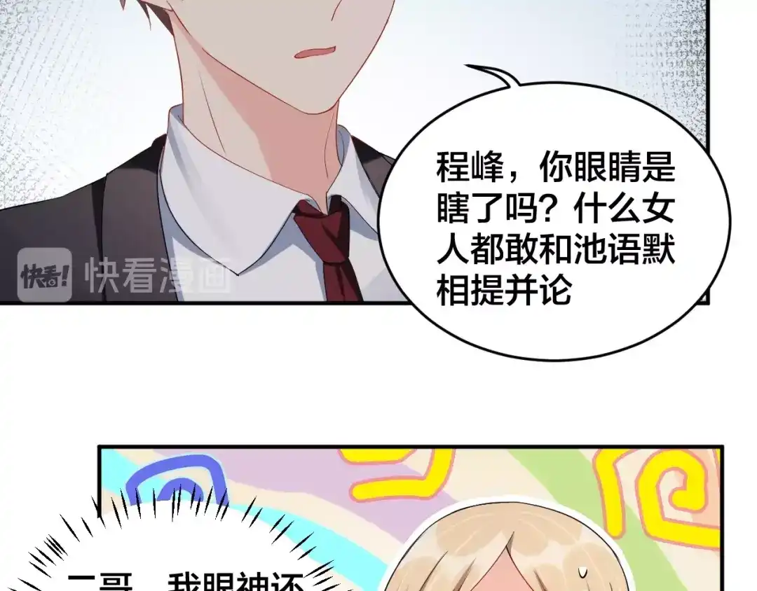 《老公饲养手册》第35话 你舍不得我吗？ 第19页