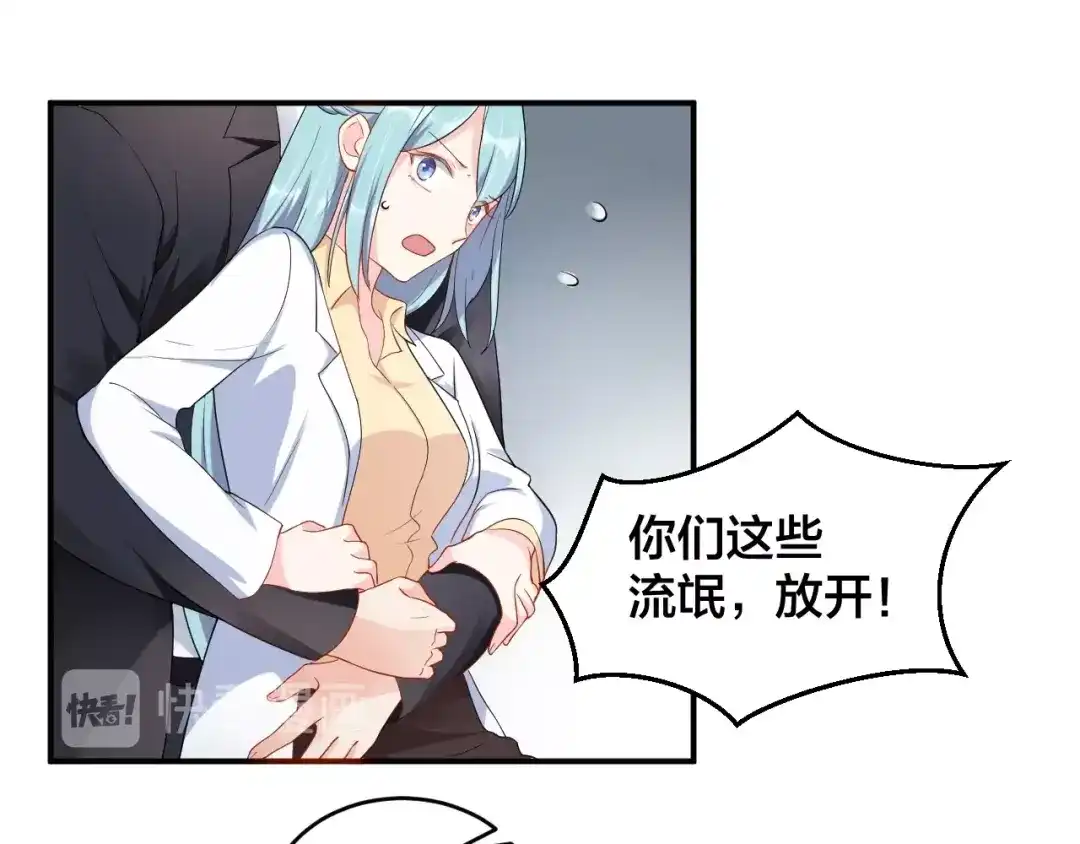 《老公饲养手册》第36话 我不放手！ 第51页