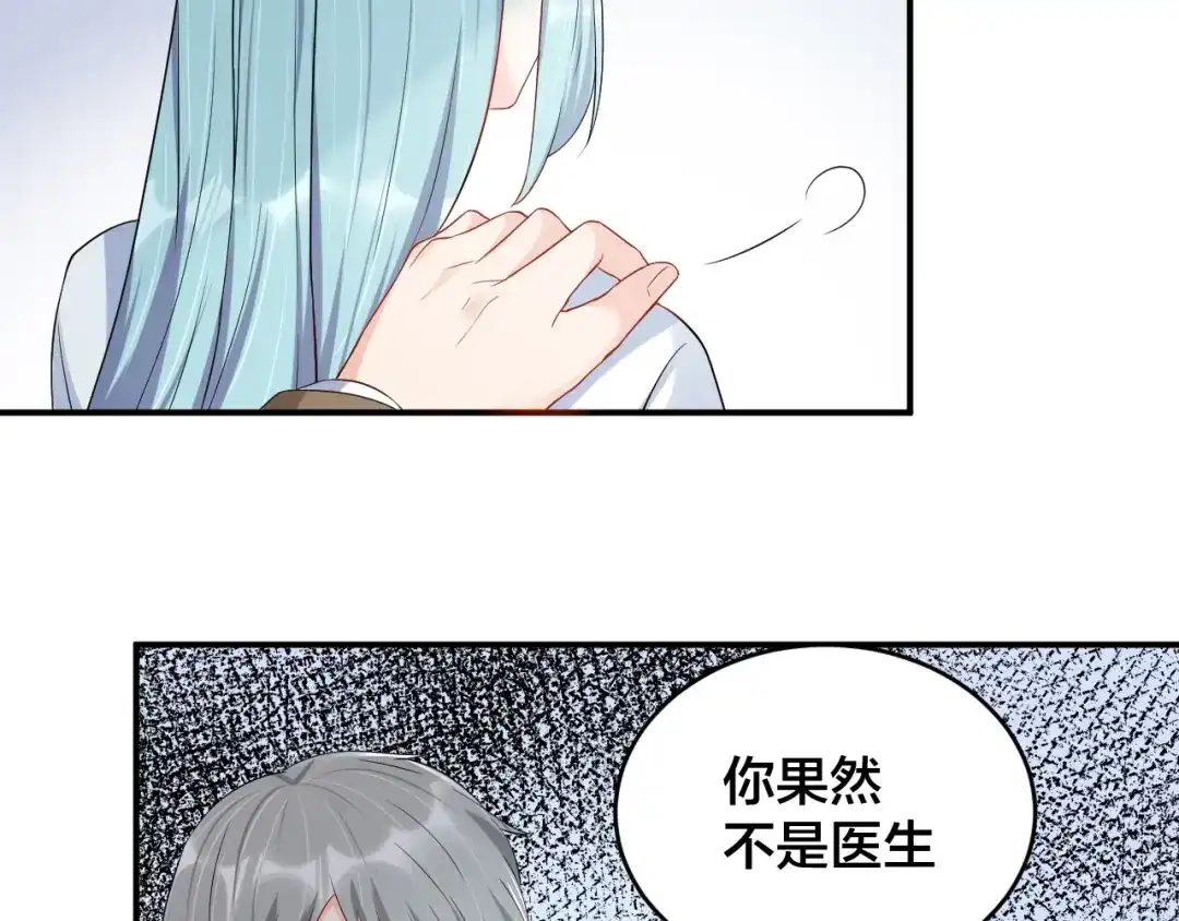 《老公饲养手册》第36话 我不放手！ 第27页