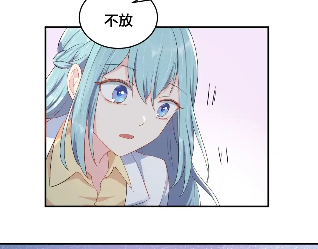 《老公饲养手册》第36话 我不放手！ 第52页