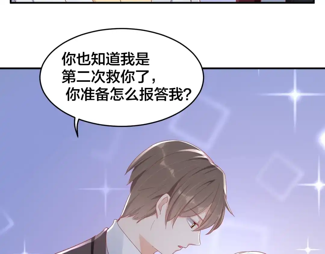 《老公饲养手册》第36话 我不放手！ 第68页