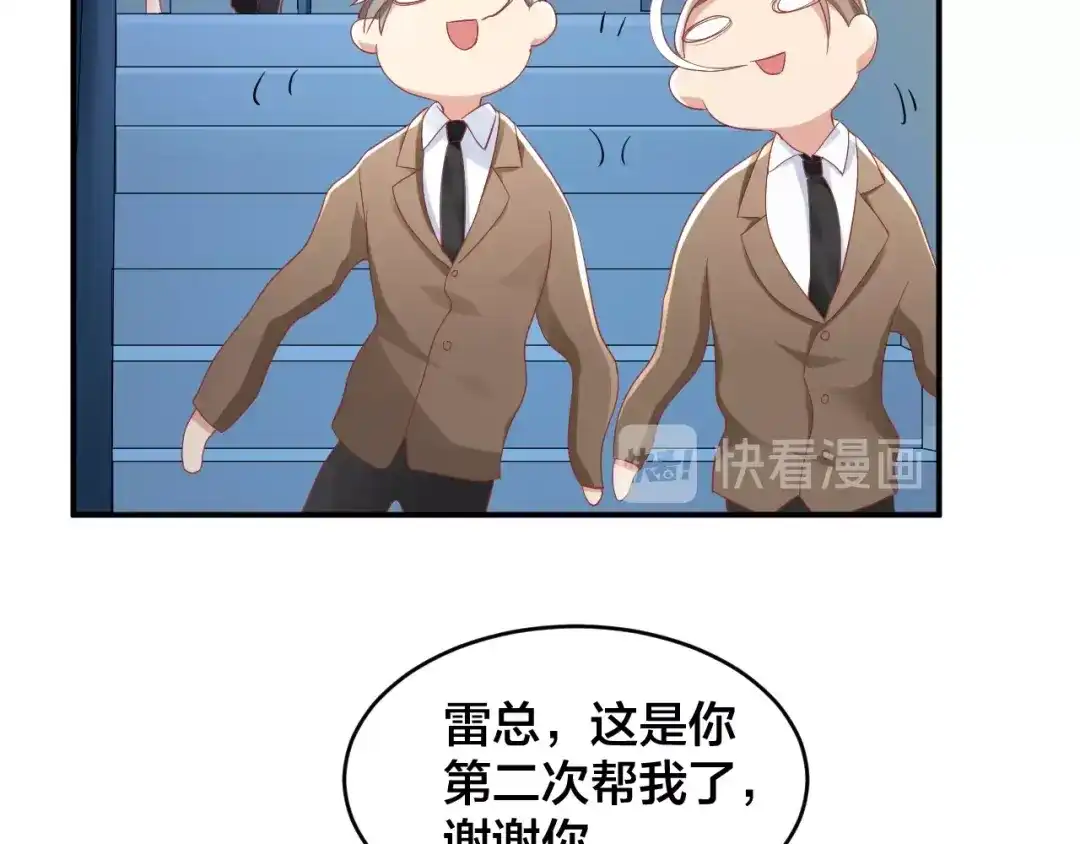 《老公饲养手册》第36话 我不放手！ 第66页
