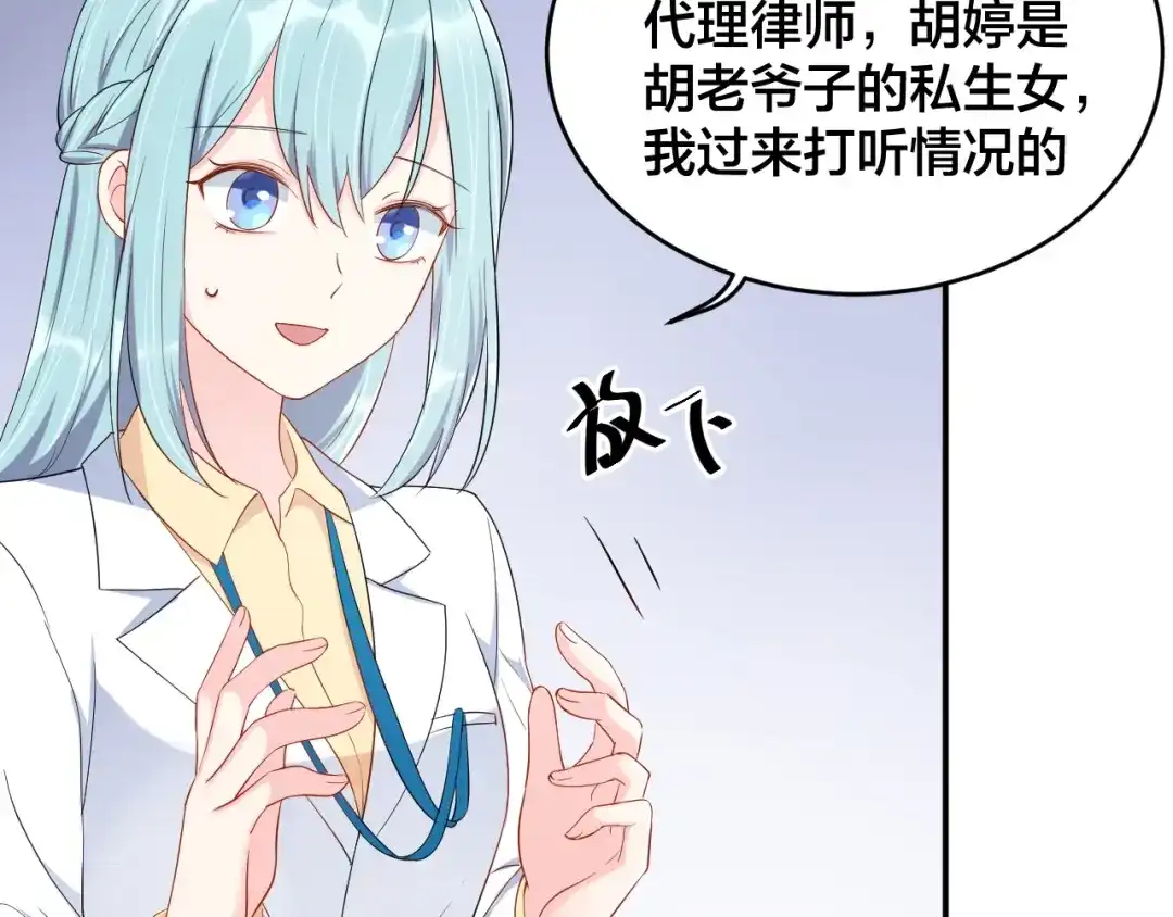 《老公饲养手册》第36话 我不放手！ 第7页