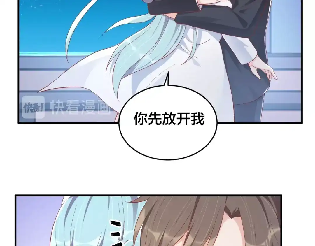 《老公饲养手册》第36话 我不放手！ 第59页