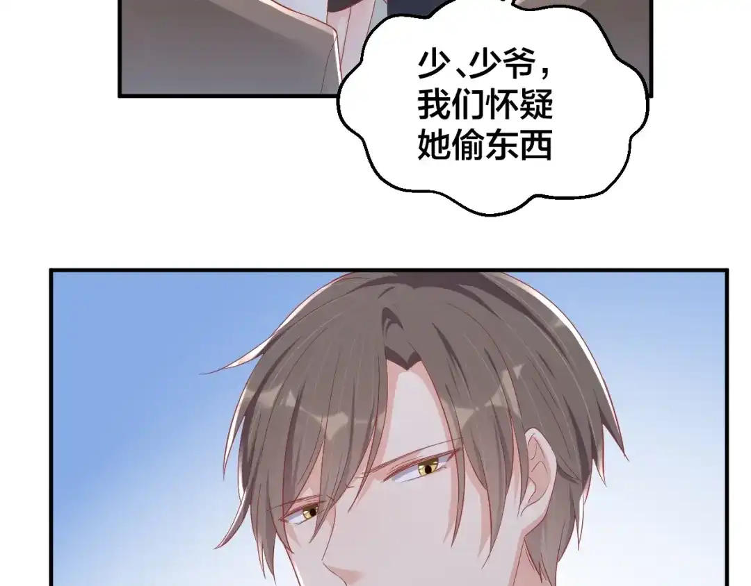 《老公饲养手册》第36话 我不放手！ 第62页