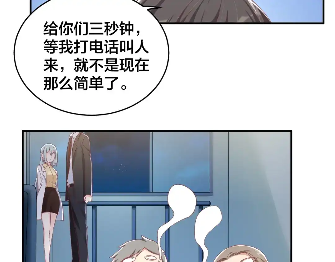 《老公饲养手册》第36话 我不放手！ 第65页