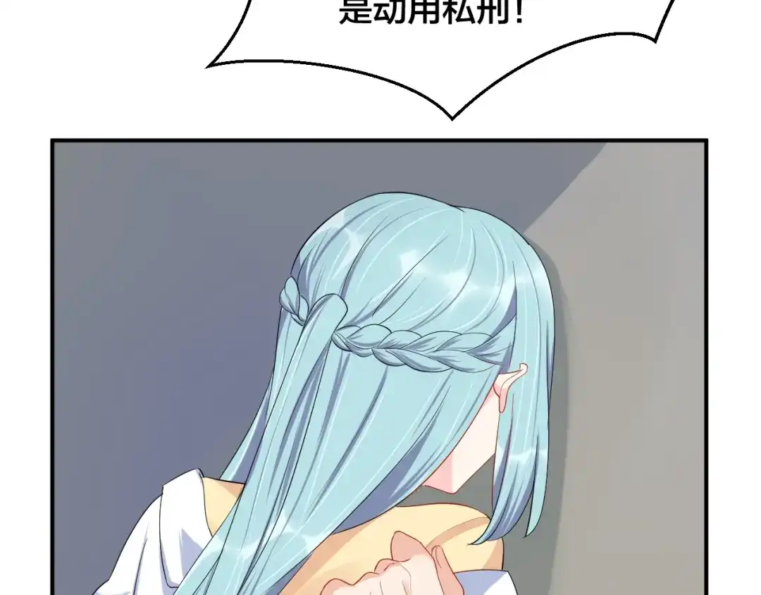 《老公饲养手册》第36话 我不放手！ 第39页