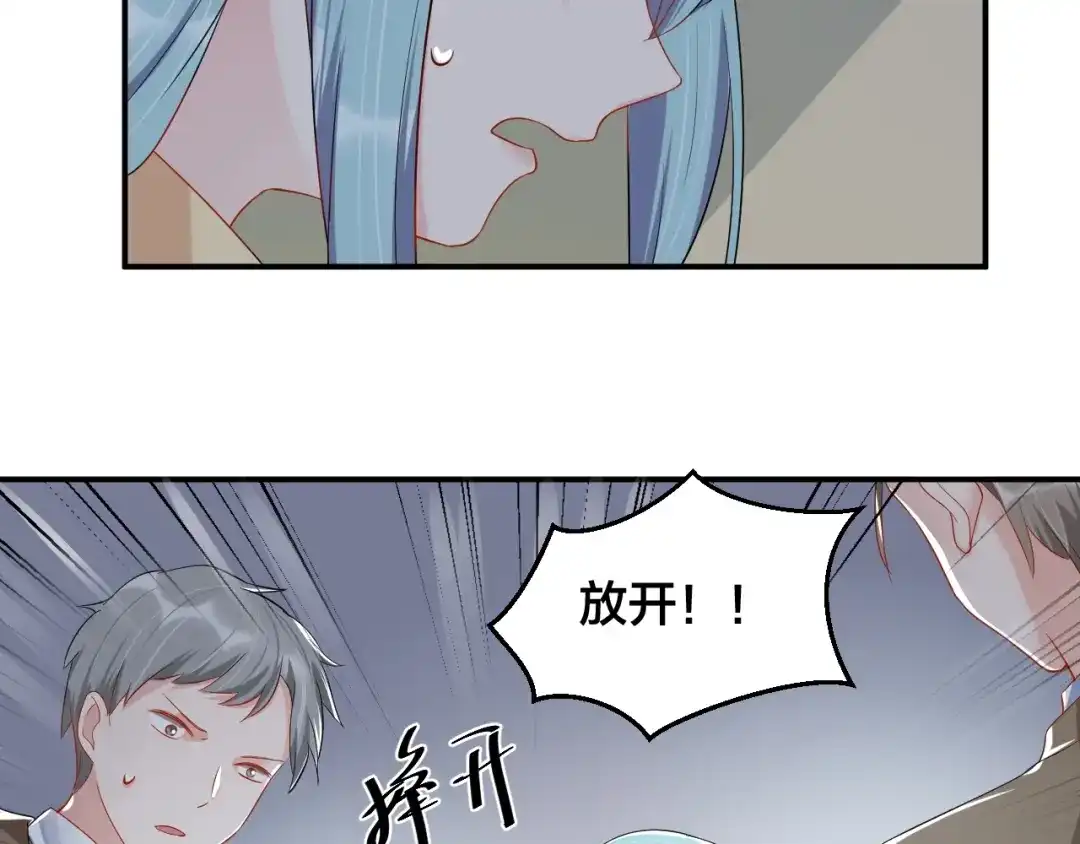 《老公饲养手册》第36话 我不放手！ 第41页