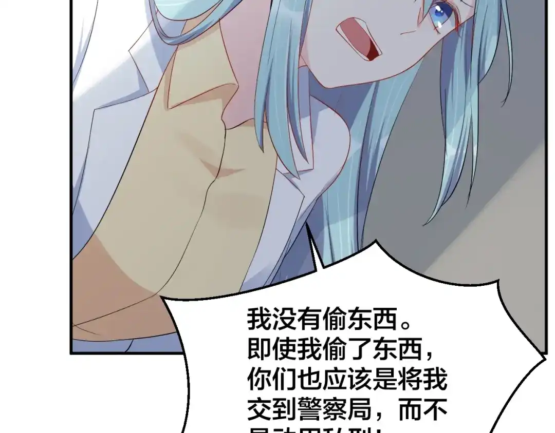 《老公饲养手册》第36话 我不放手！ 第38页