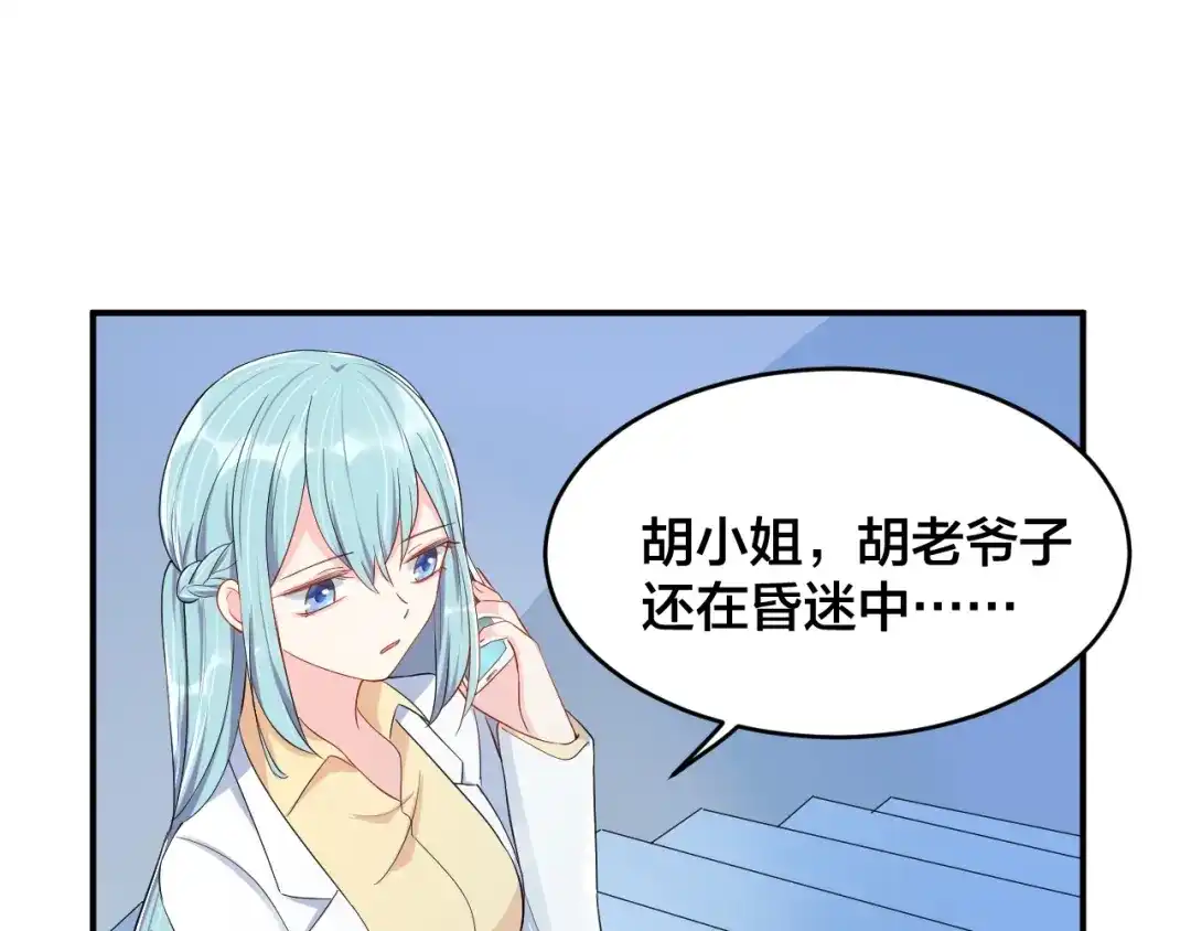 《老公饲养手册》第36话 我不放手！ 第25页