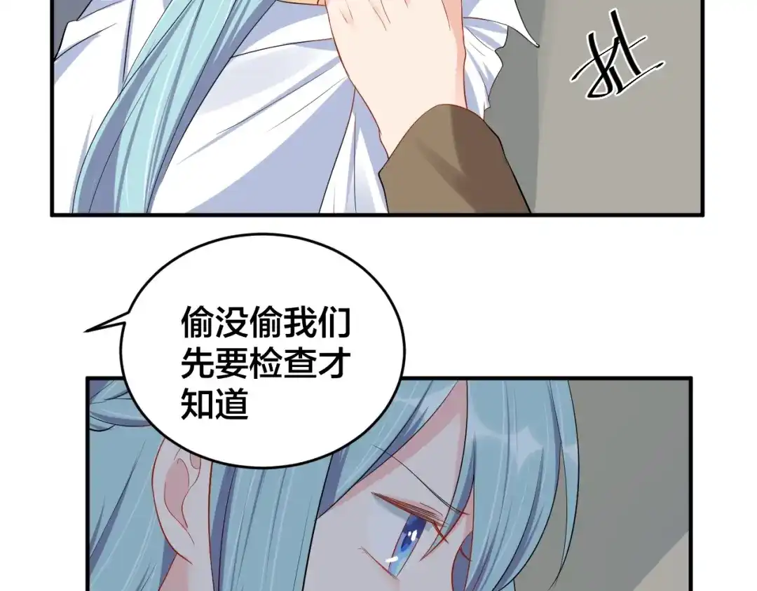 《老公饲养手册》第36话 我不放手！ 第40页