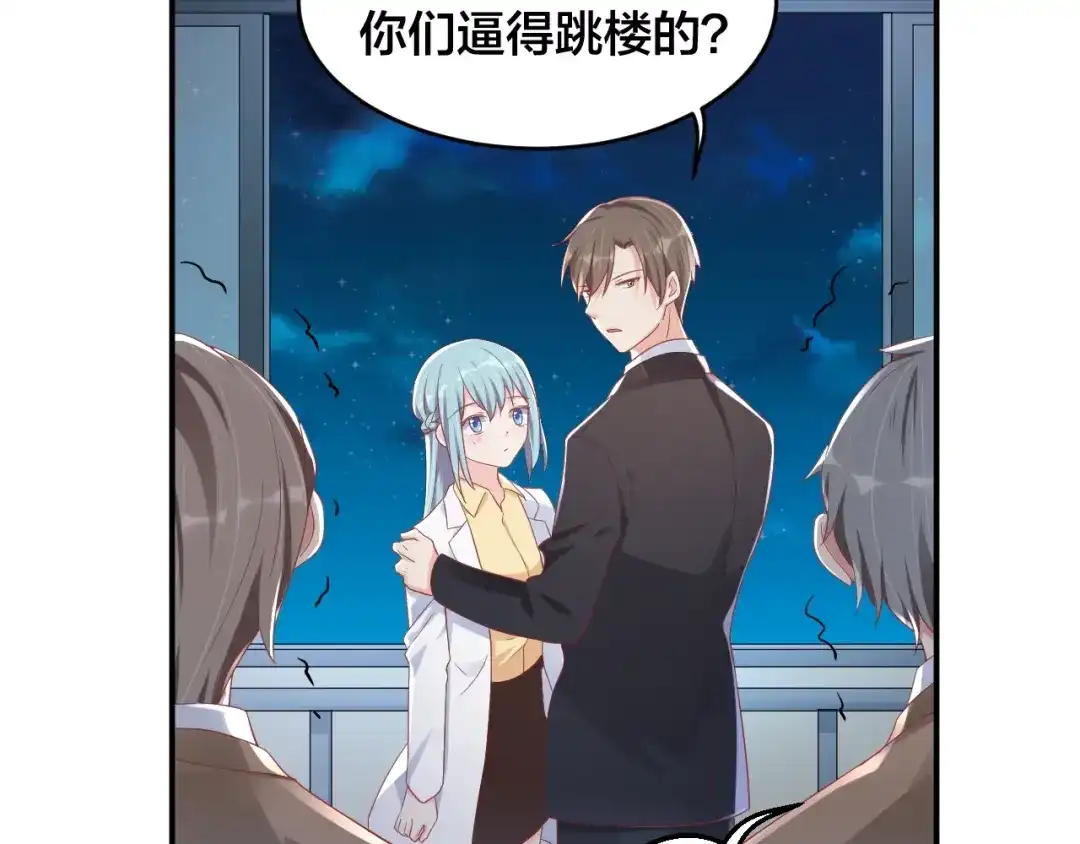 《老公饲养手册》第36话 我不放手！ 第61页