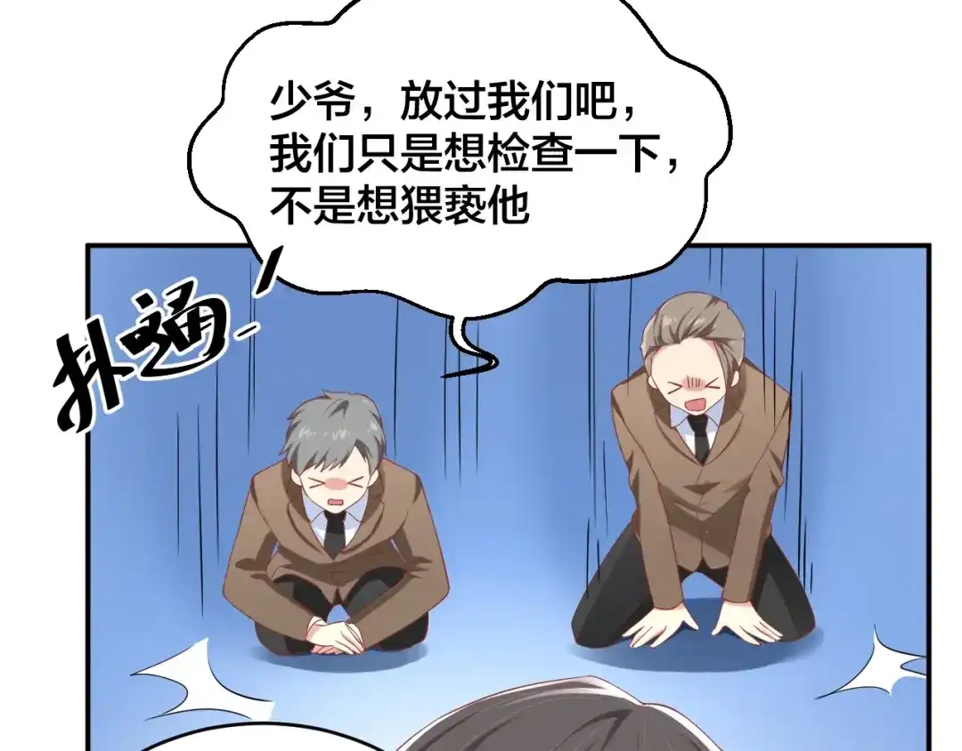 《老公饲养手册》第36话 我不放手！ 第64页