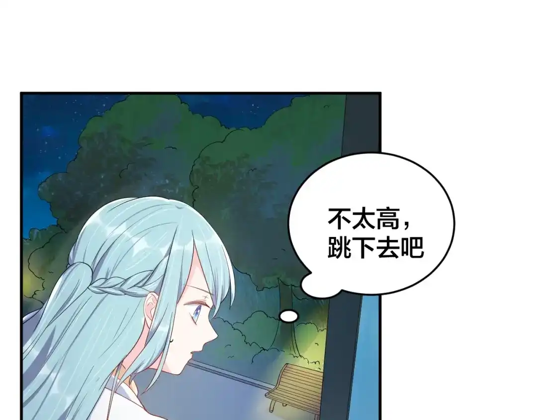《老公饲养手册》第36话 我不放手！ 第47页