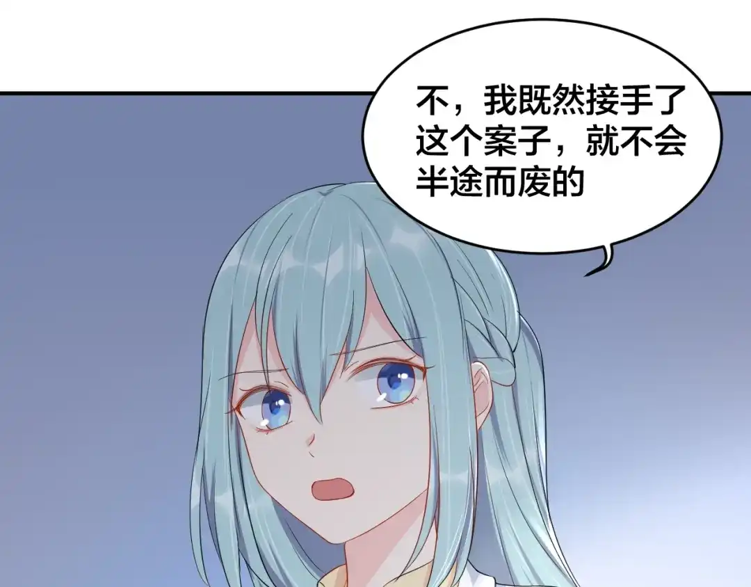《老公饲养手册》第36话 我不放手！ 第13页