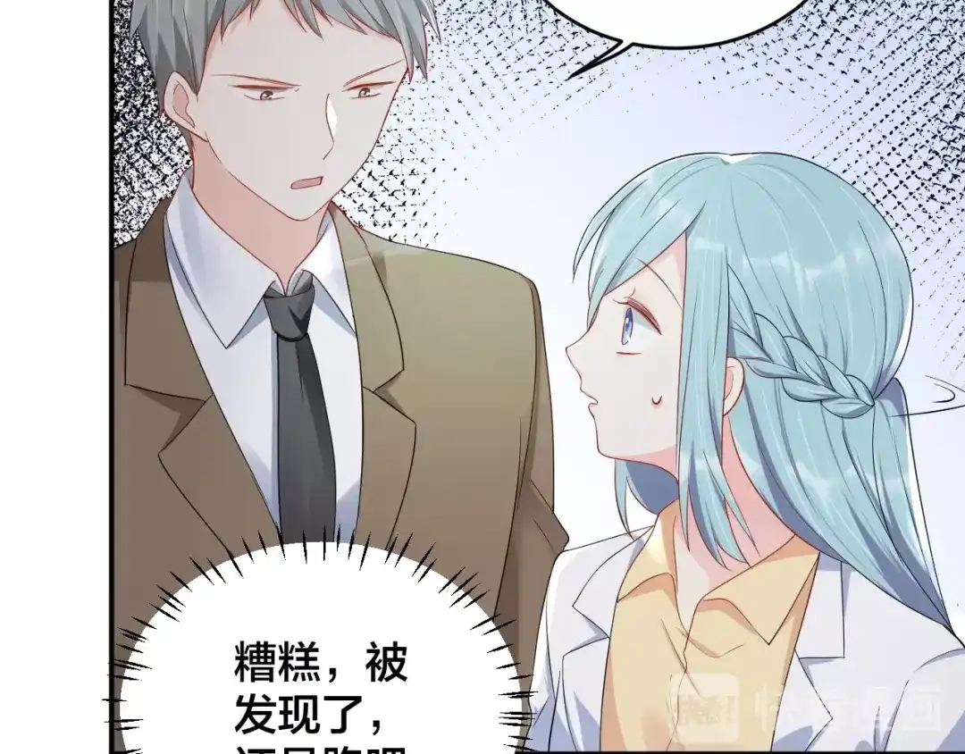 《老公饲养手册》第36话 我不放手！ 第28页