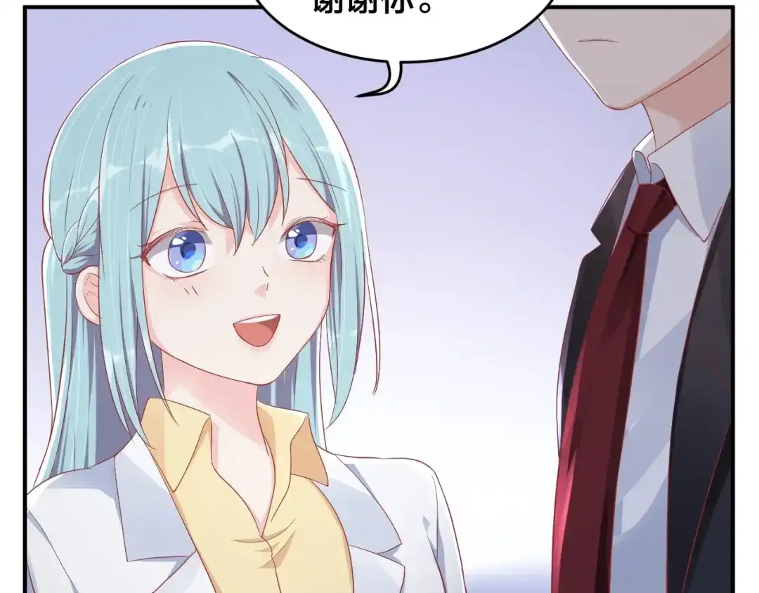《老公饲养手册》第36话 我不放手！ 第67页