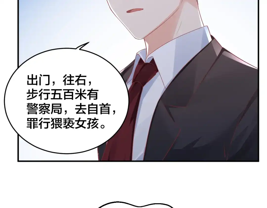 《老公饲养手册》第36话 我不放手！ 第63页