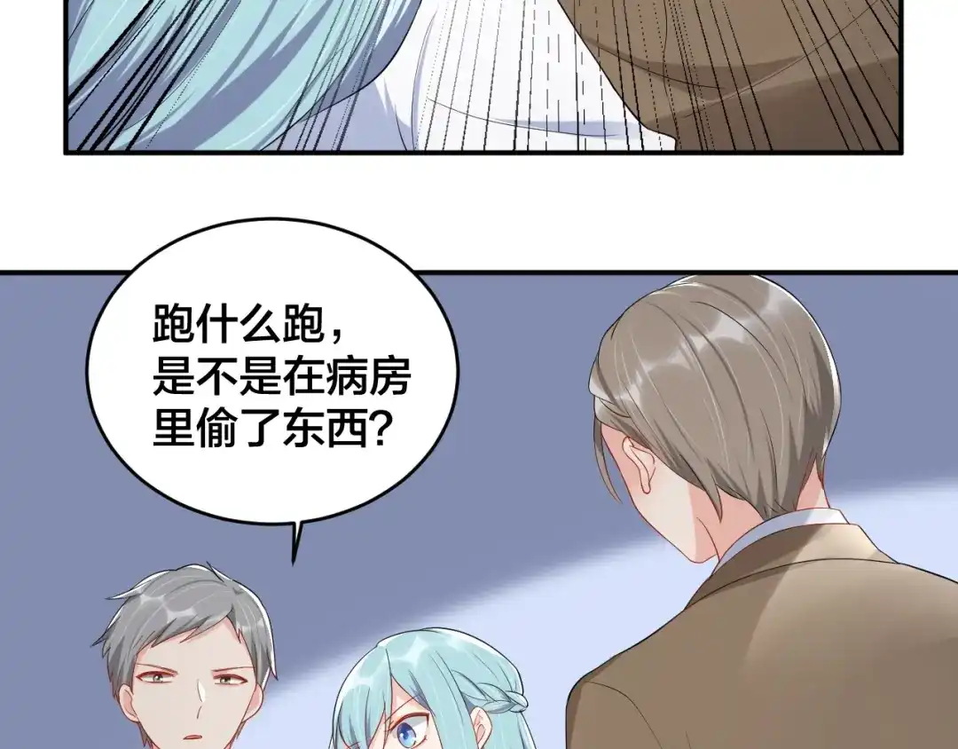 《老公饲养手册》第36话 我不放手！ 第33页