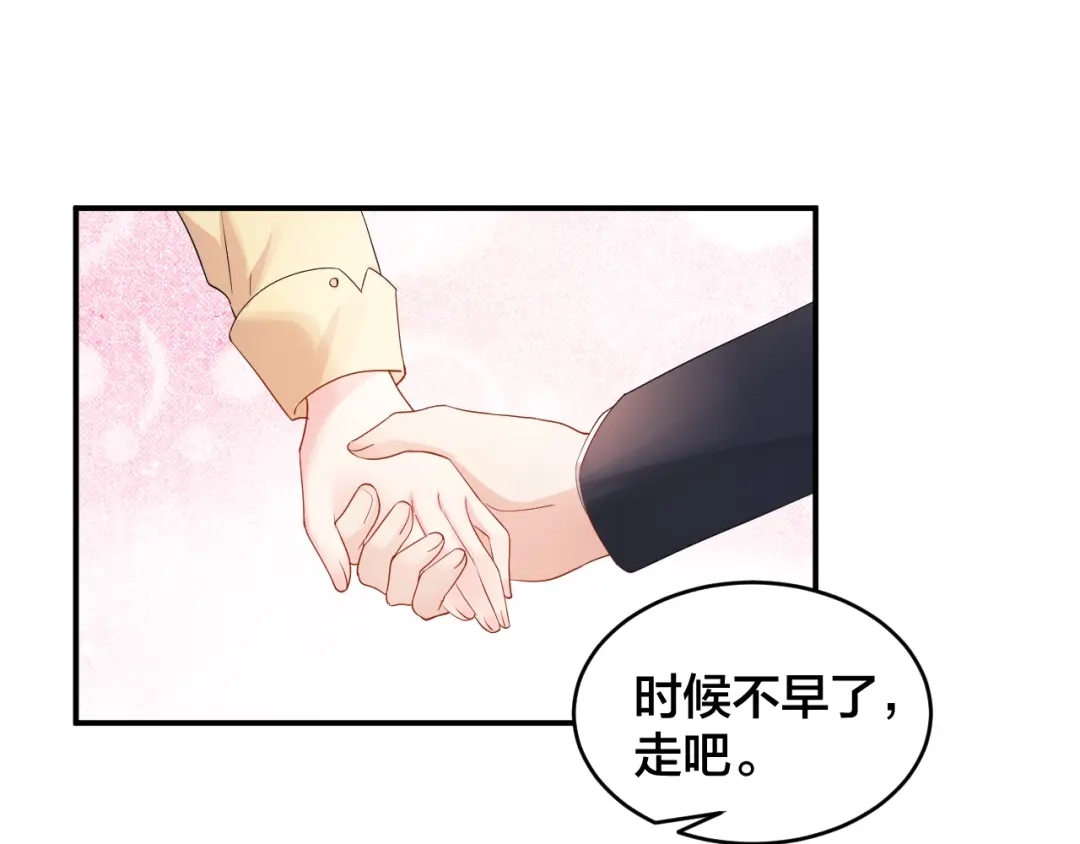 《老公饲养手册》第37话 以身相许吧~ 第44页