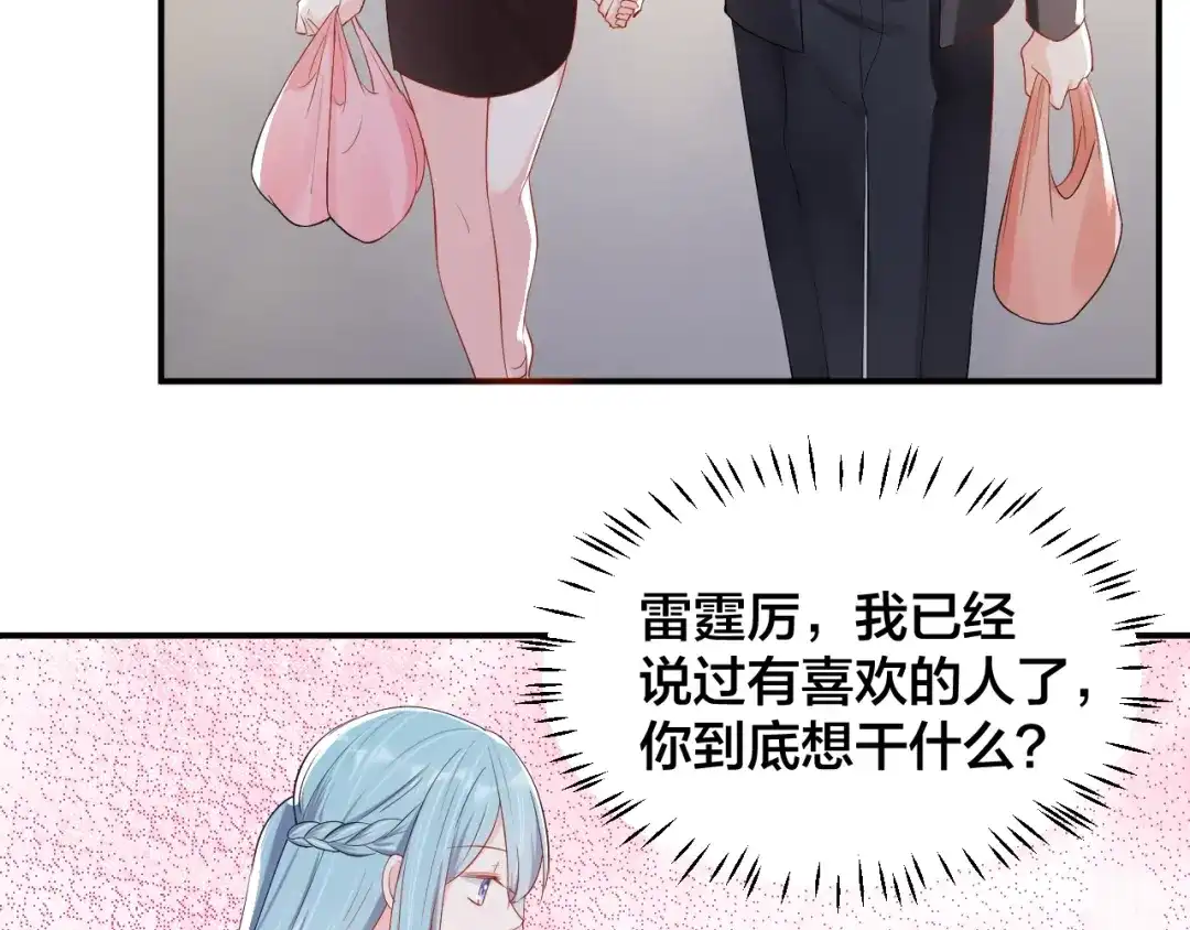 《老公饲养手册》第37话 以身相许吧~ 第46页