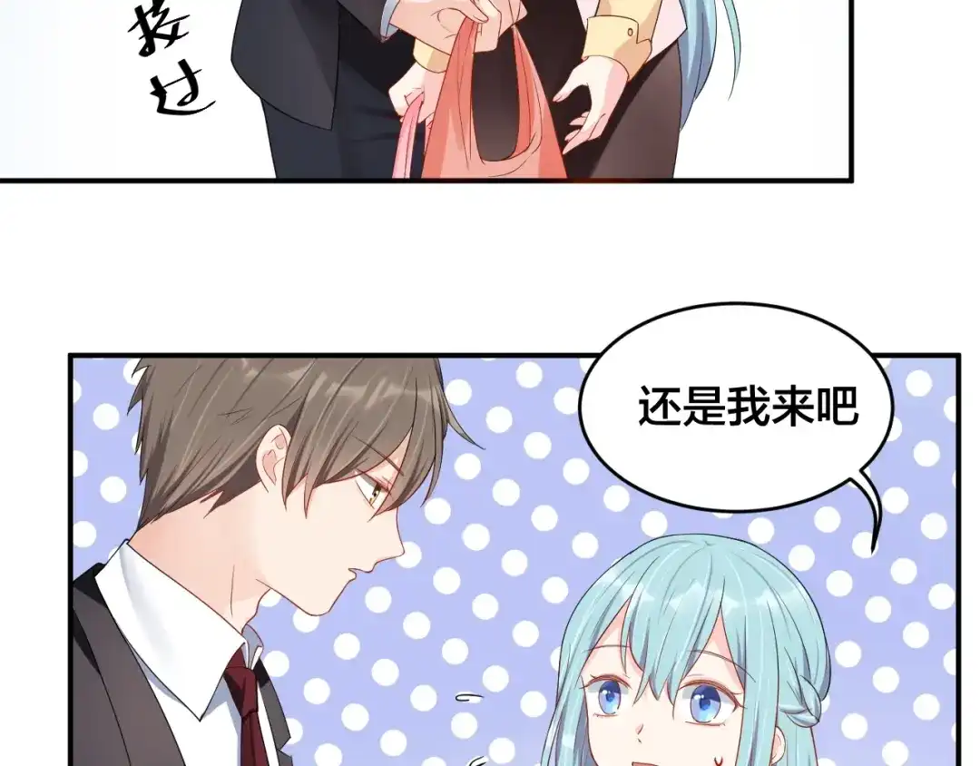《老公饲养手册》第37话 以身相许吧~ 第40页