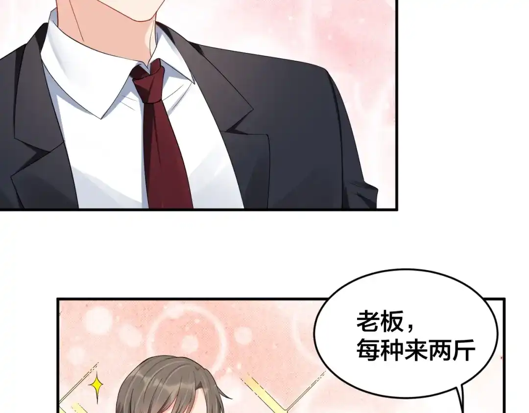 《老公饲养手册》第37话 以身相许吧~ 第36页