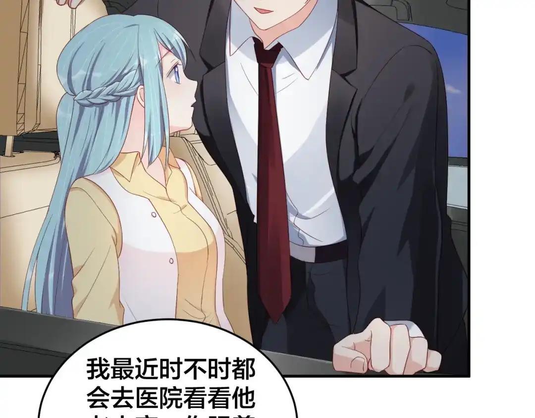 《老公饲养手册》第37话 以身相许吧~ 第58页