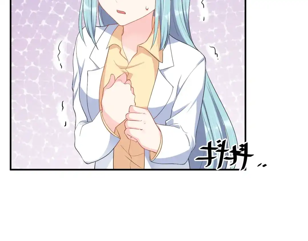 《老公饲养手册》第37话 以身相许吧~ 第13页