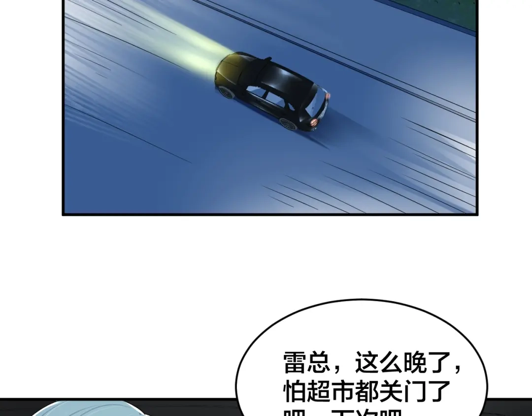《老公饲养手册》第37话 以身相许吧~ 第20页