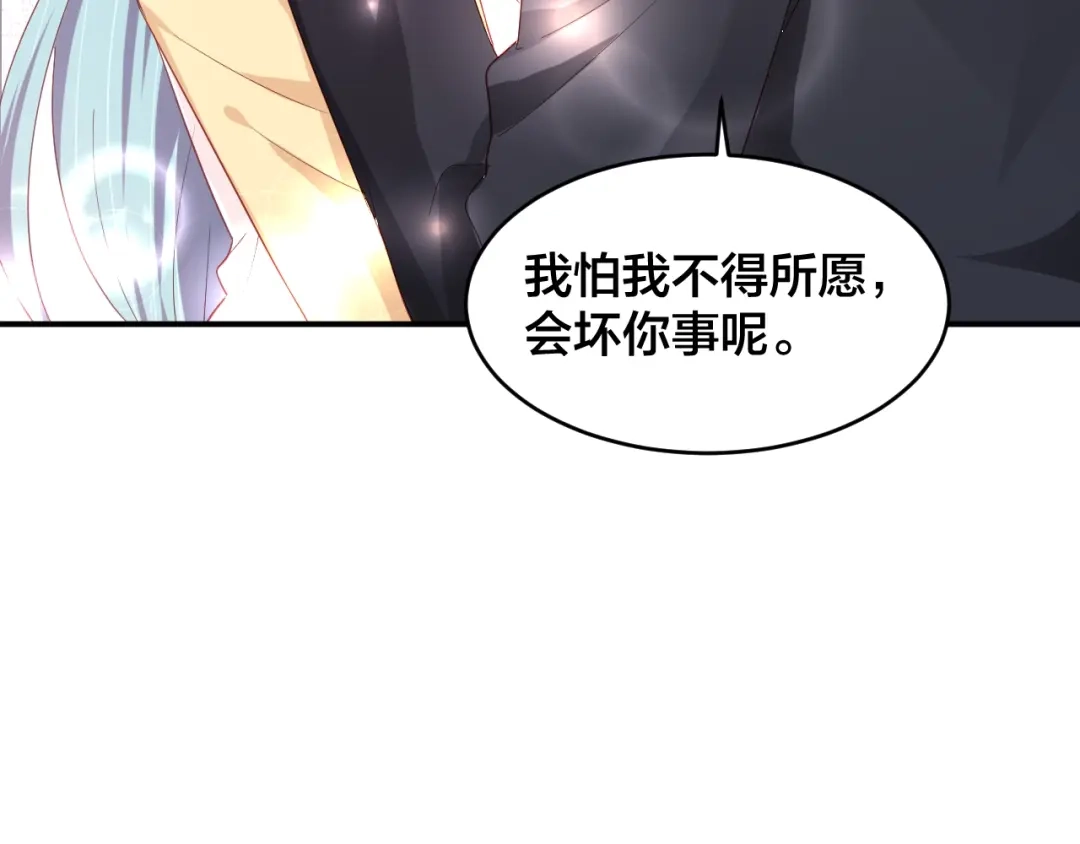《老公饲养手册》第37话 以身相许吧~ 第64页
