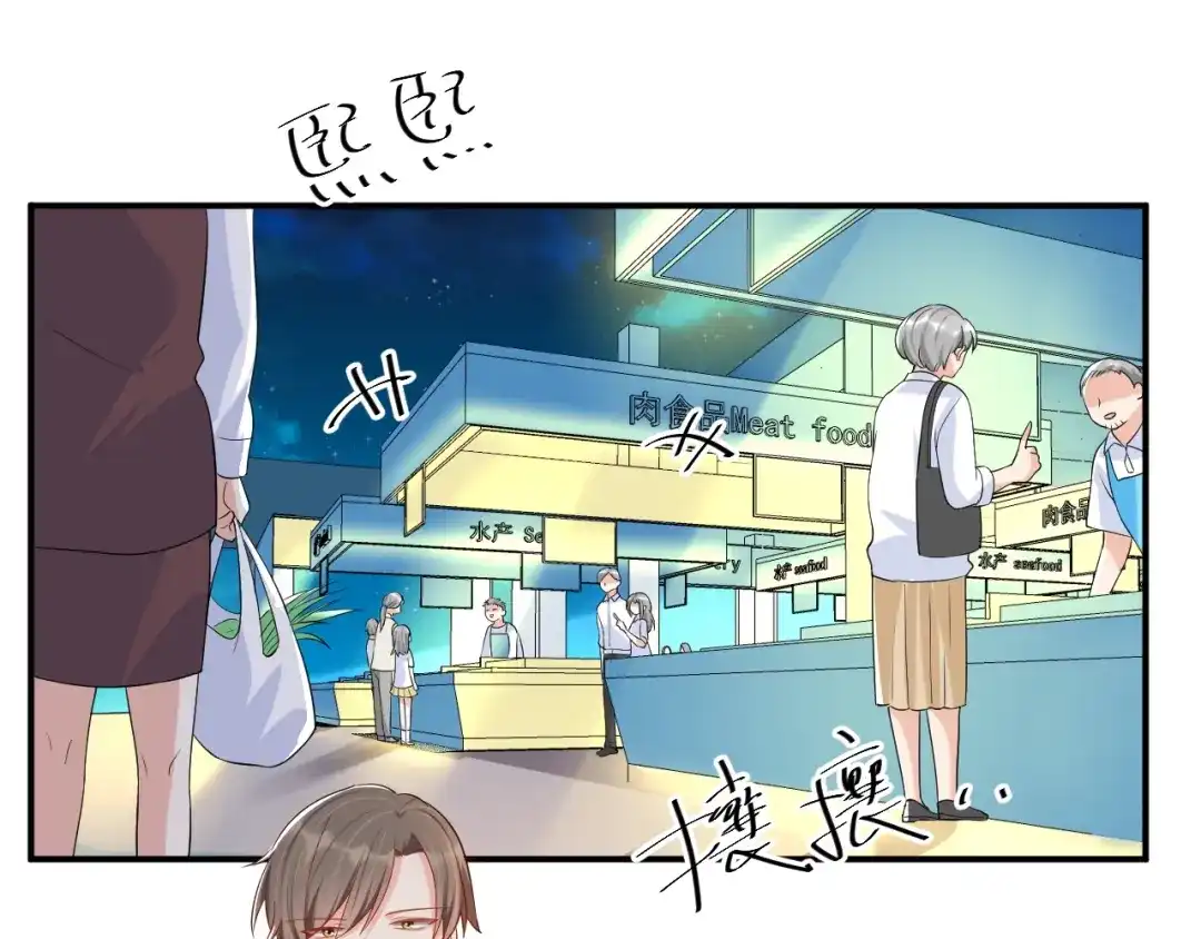 《老公饲养手册》第37话 以身相许吧~ 第30页