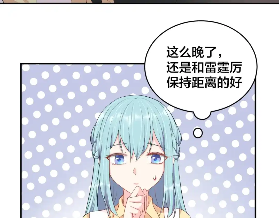 《老公饲养手册》第37话 以身相许吧~ 第22页