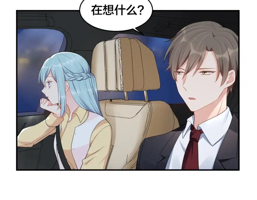 《老公饲养手册》第37话 以身相许吧~ 第50页