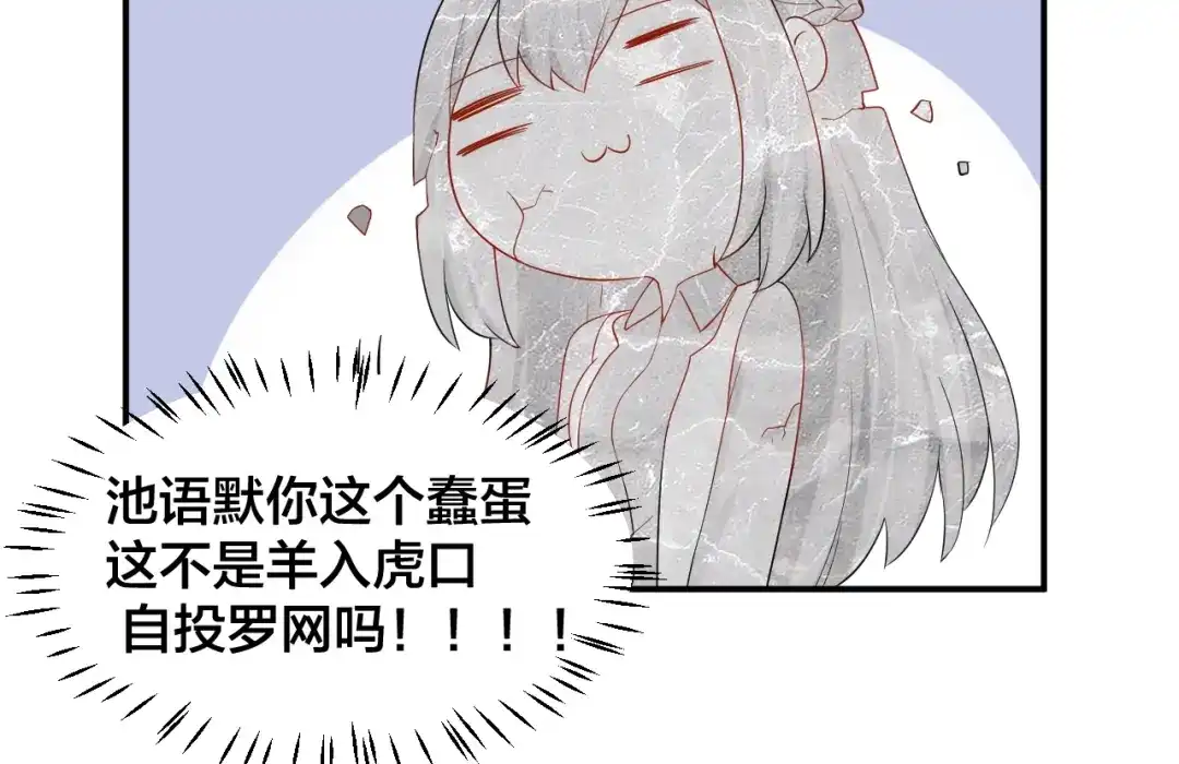 《老公饲养手册》第37话 以身相许吧~ 第54页