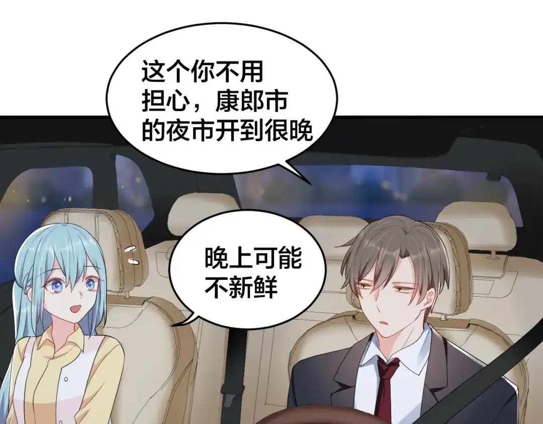 《老公饲养手册》第37话 以身相许吧~ 第24页