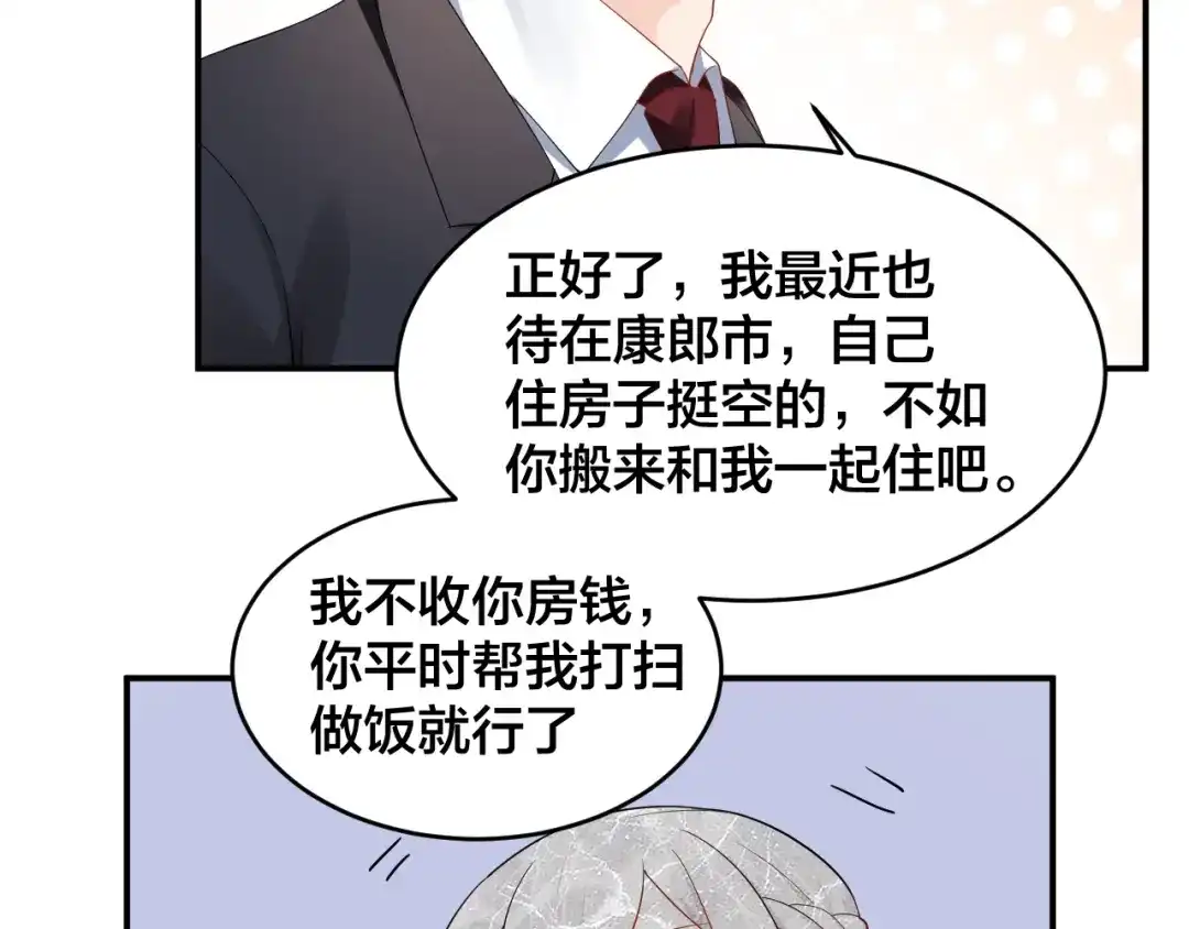 《老公饲养手册》第37话 以身相许吧~ 第53页
