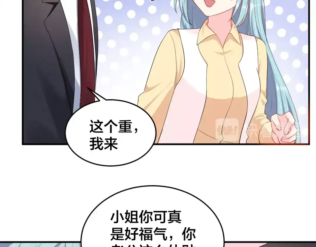 《老公饲养手册》第37话 以身相许吧~ 第41页