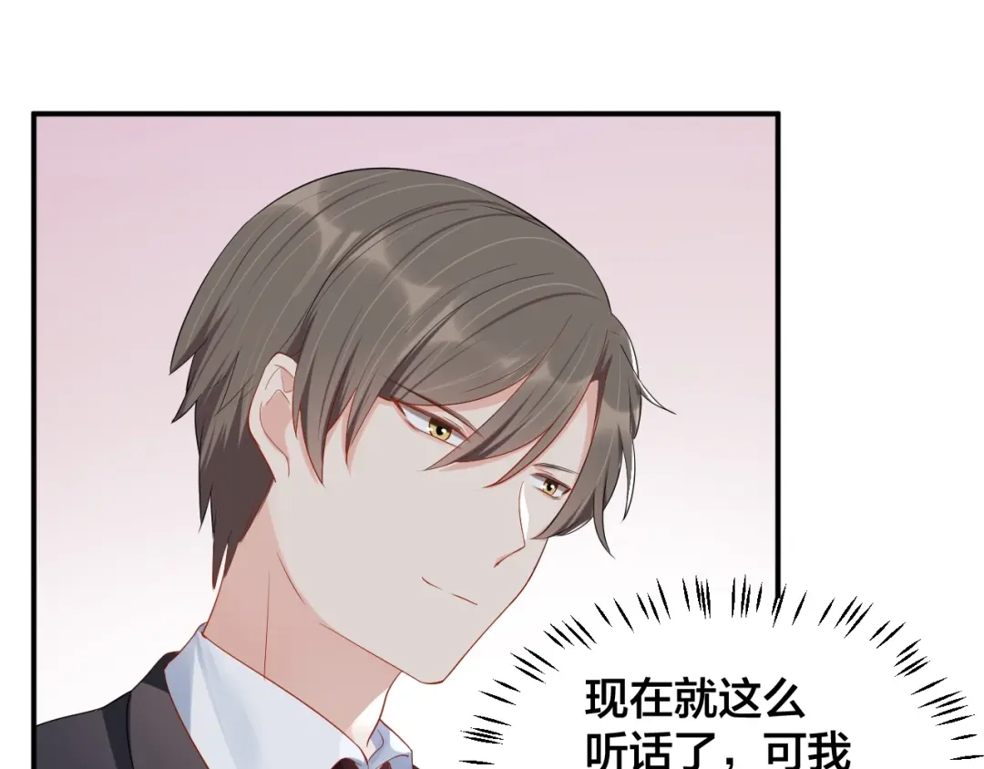 《老公饲养手册》第37话 以身相许吧~ 第18页